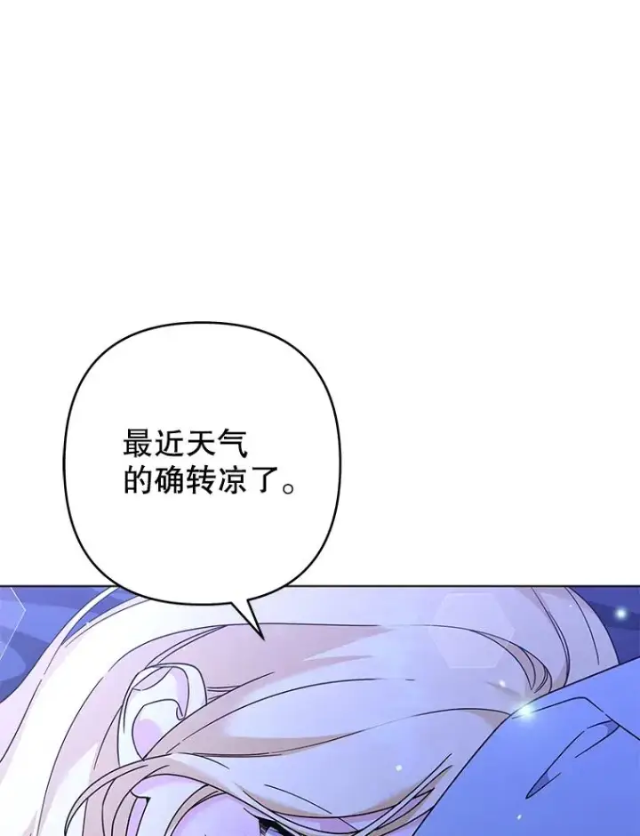 漫画《为了帮助你理解》119.感动第94张图