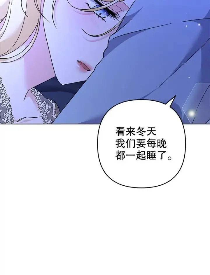 漫画《为了帮助你理解》119.感动第95张图