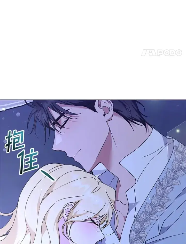 漫画《为了帮助你理解》119.感动第96张图