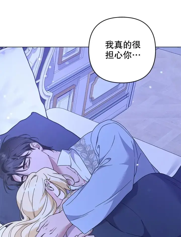 漫画《为了帮助你理解》119.感动第98张图