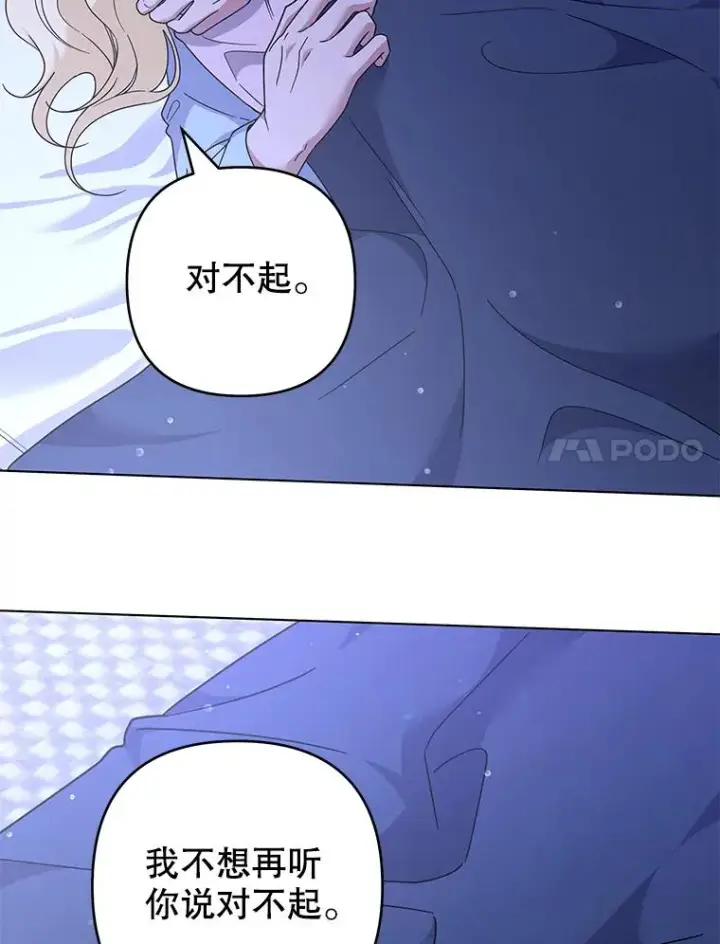漫画《为了帮助你理解》119.感动第99张图