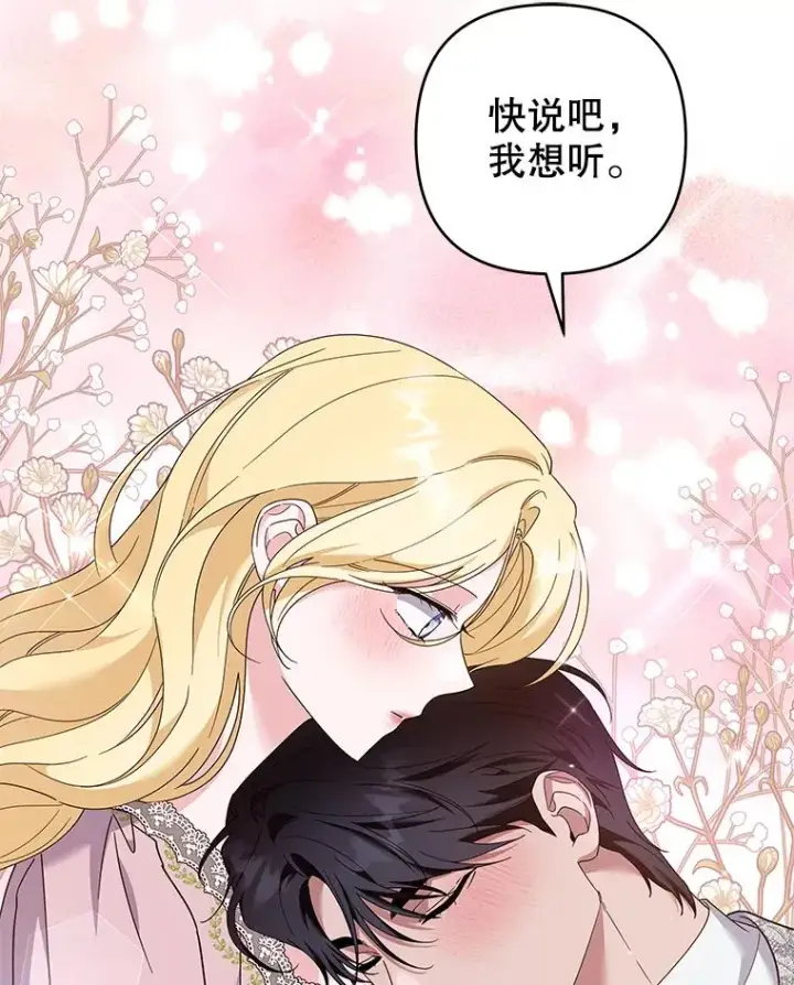 漫画《为了帮助你理解》120.重大新闻第10张图