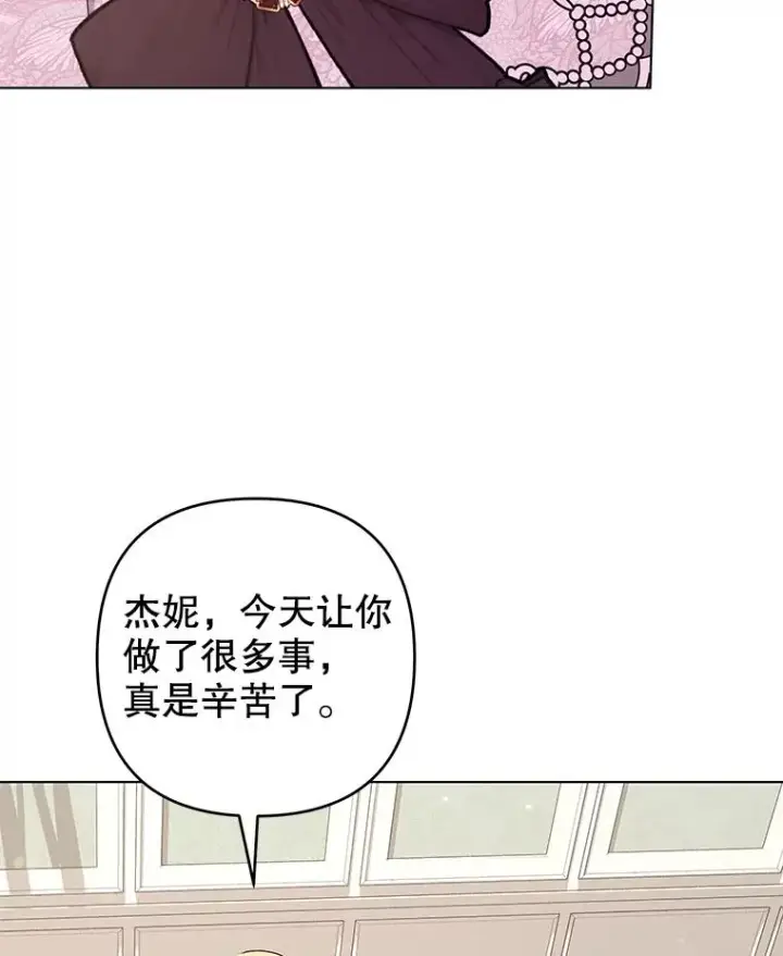 漫画《为了帮助你理解》120.重大新闻第102张图