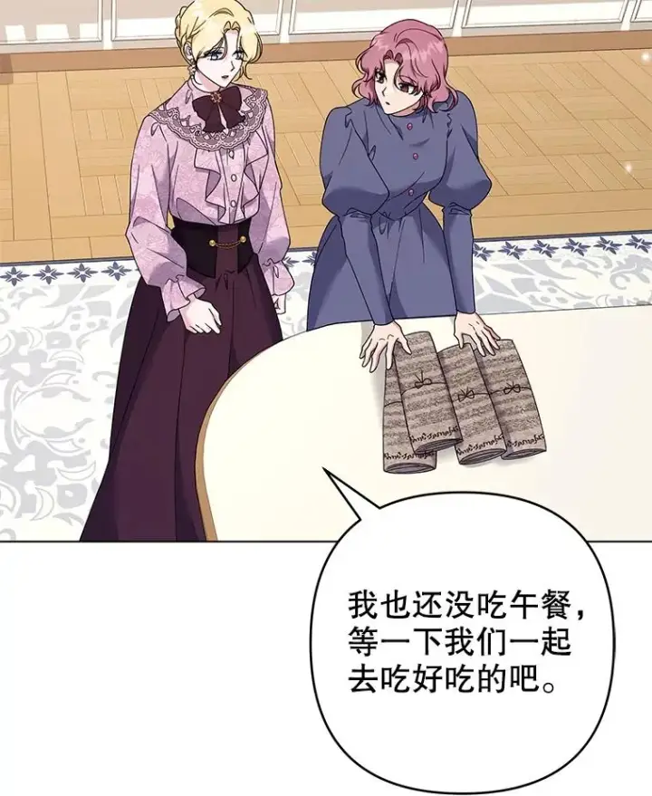 漫画《为了帮助你理解》120.重大新闻第103张图
