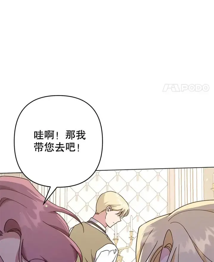 漫画《为了帮助你理解》120.重大新闻第104张图