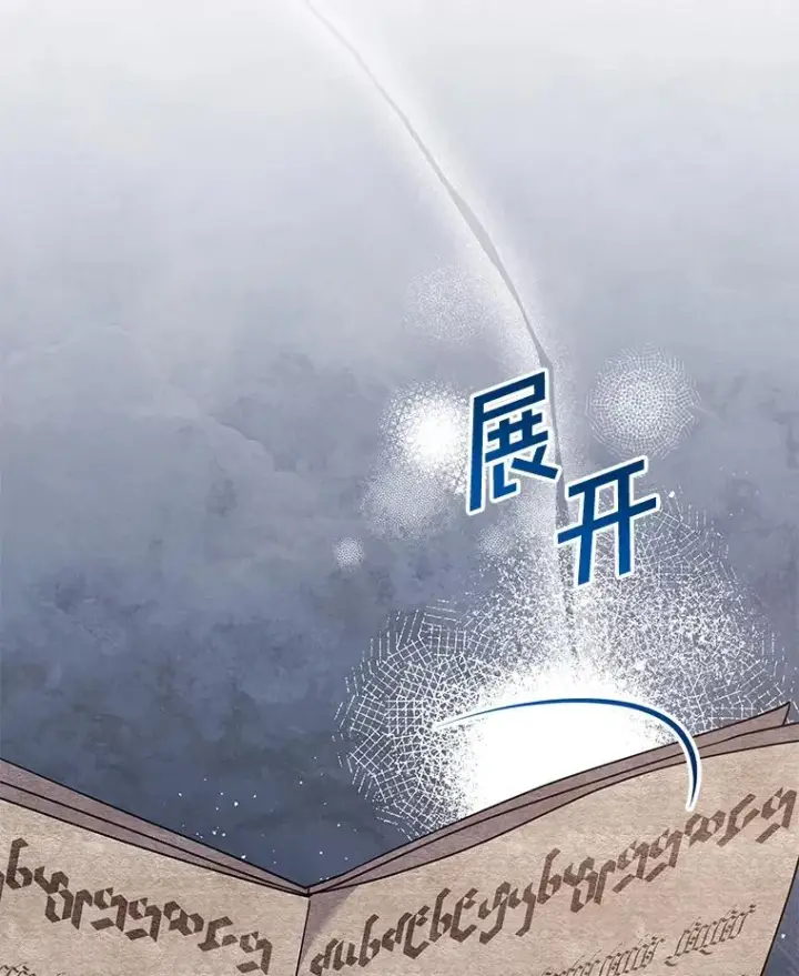 漫画《为了帮助你理解》120.重大新闻第106张图