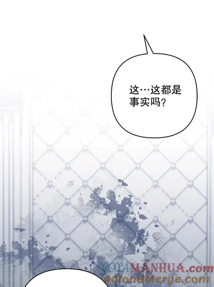 漫画《为了帮助你理解》120.重大新闻第109张图