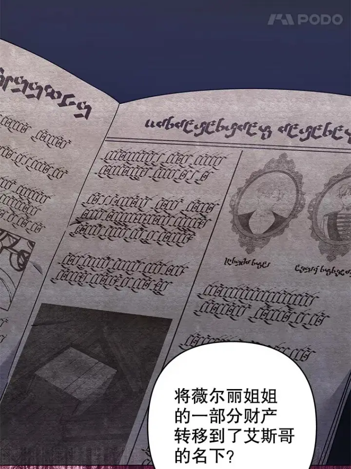 漫画《为了帮助你理解》120.重大新闻第111张图