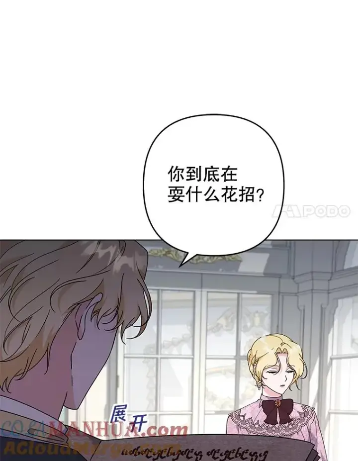 漫画《为了帮助你理解》120.重大新闻第117张图
