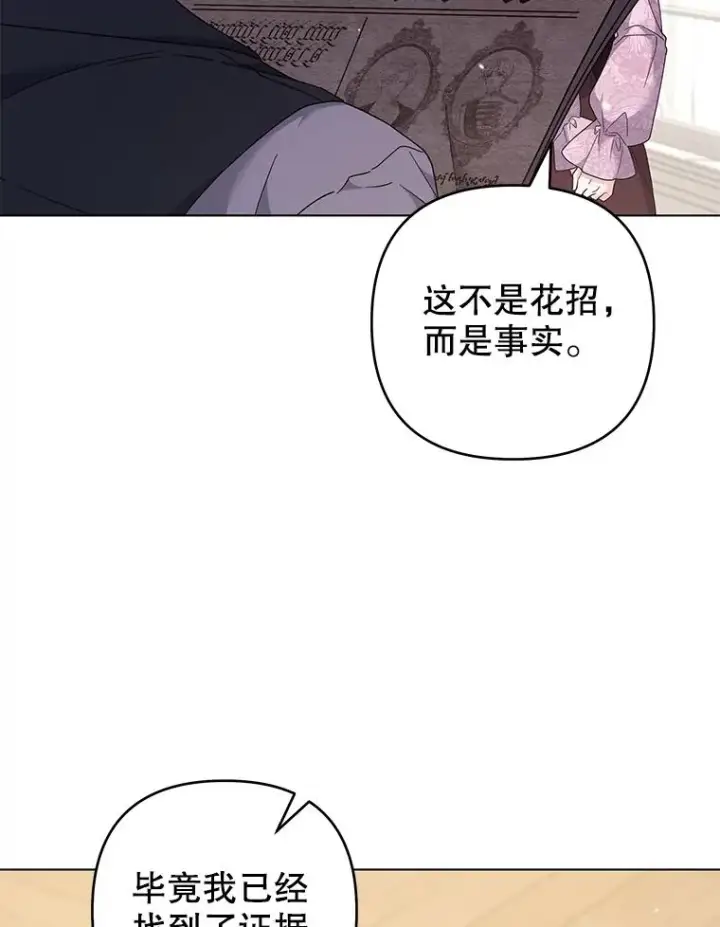 漫画《为了帮助你理解》120.重大新闻第118张图