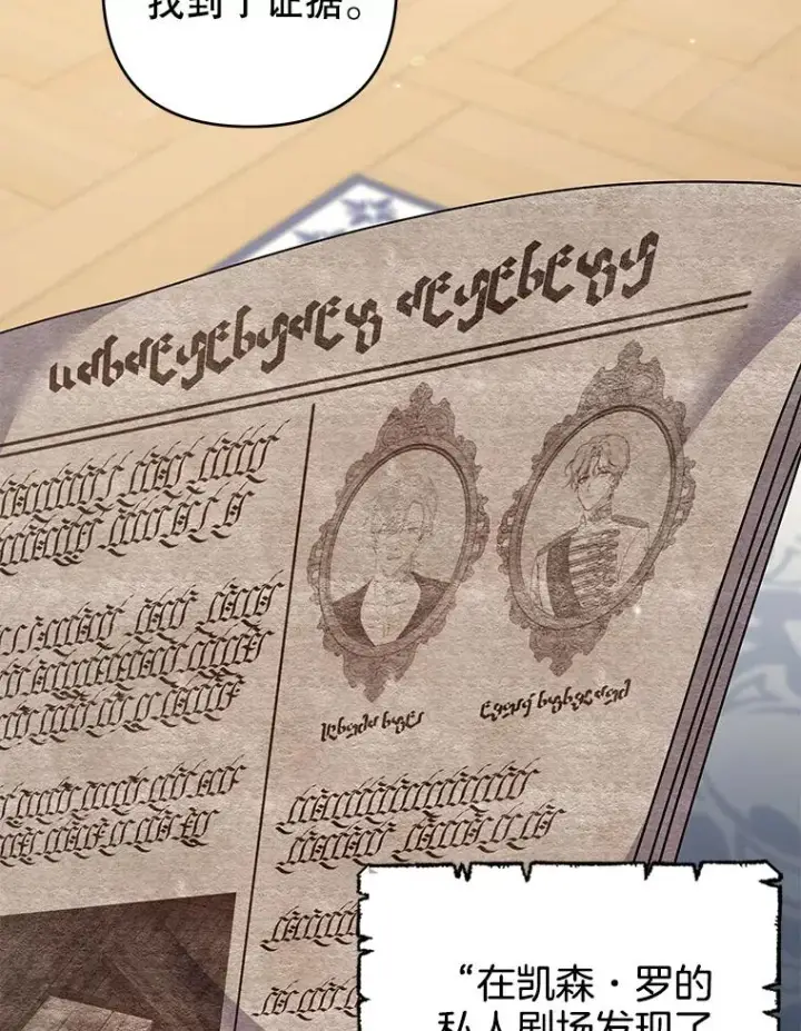 漫画《为了帮助你理解》120.重大新闻第119张图