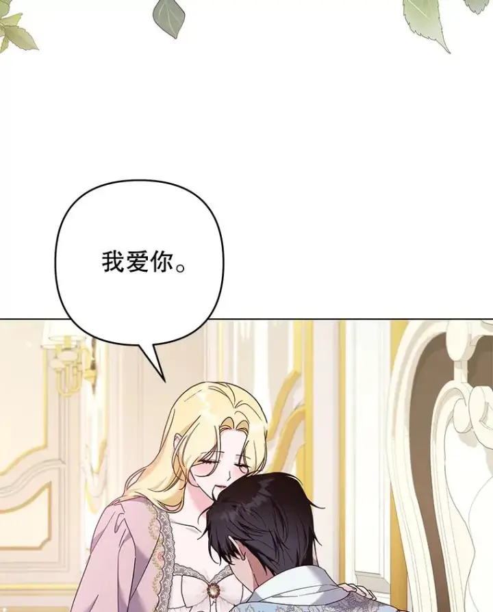 漫画《为了帮助你理解》120.重大新闻第12张图