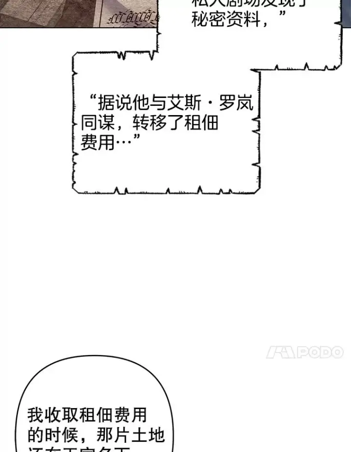 漫画《为了帮助你理解》120.重大新闻第120张图