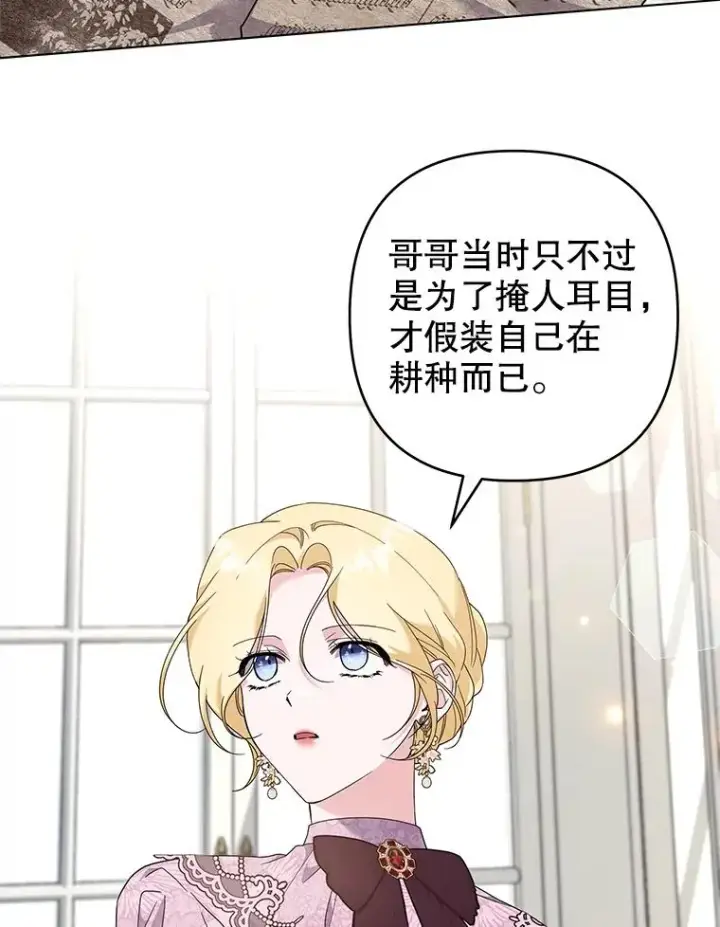 漫画《为了帮助你理解》120.重大新闻第122张图