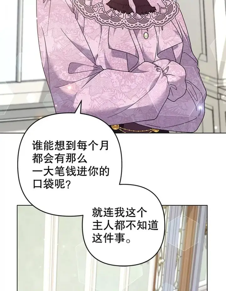 漫画《为了帮助你理解》120.重大新闻第123张图