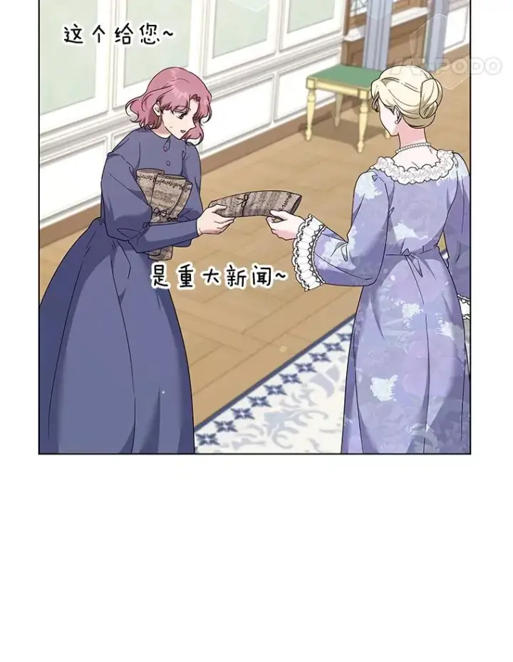 漫画《为了帮助你理解》120.重大新闻第124张图