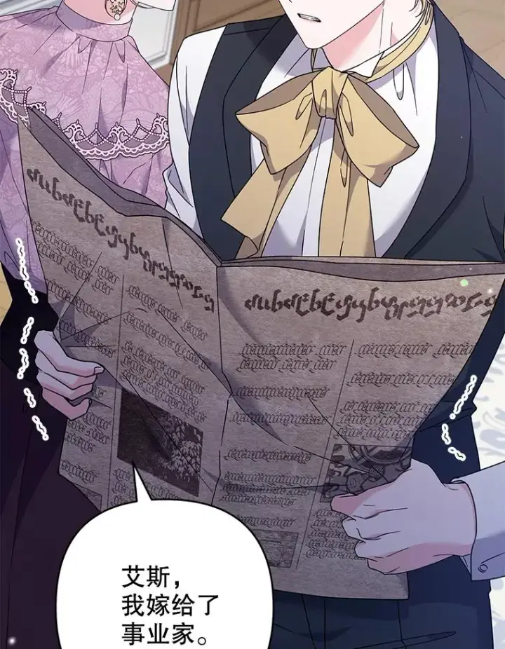 漫画《为了帮助你理解》120.重大新闻第126张图