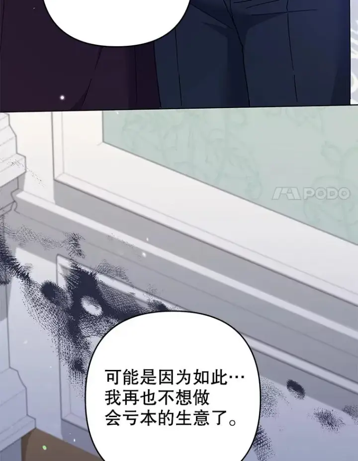 漫画《为了帮助你理解》120.重大新闻第127张图