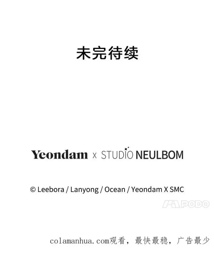 漫画《为了帮助你理解》120.重大新闻第130张图
