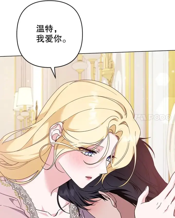 漫画《为了帮助你理解》120.重大新闻第14张图
