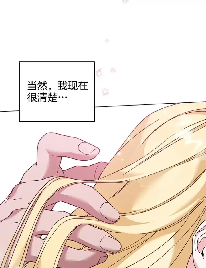 漫画《为了帮助你理解》120.重大新闻第18张图