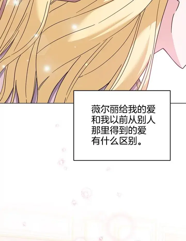 漫画《为了帮助你理解》120.重大新闻第19张图
