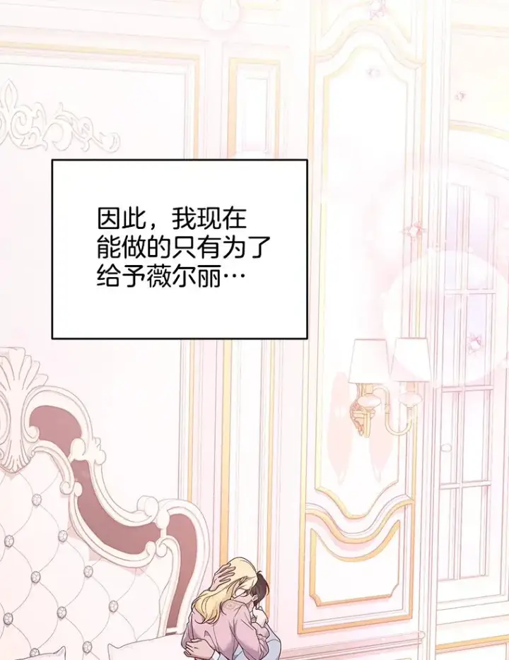 漫画《为了帮助你理解》120.重大新闻第20张图