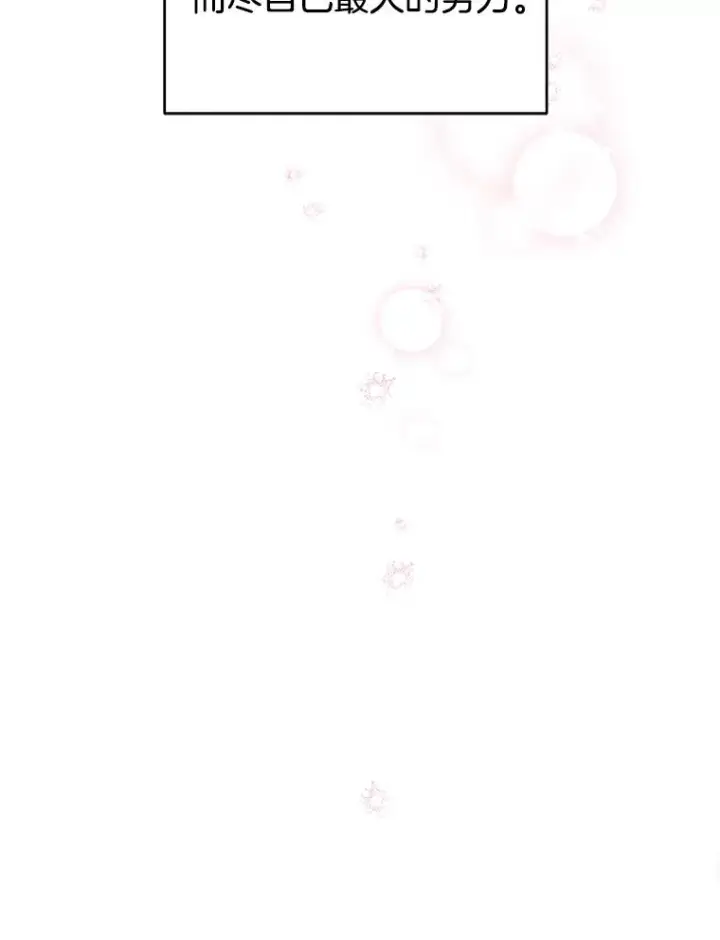 漫画《为了帮助你理解》120.重大新闻第22张图