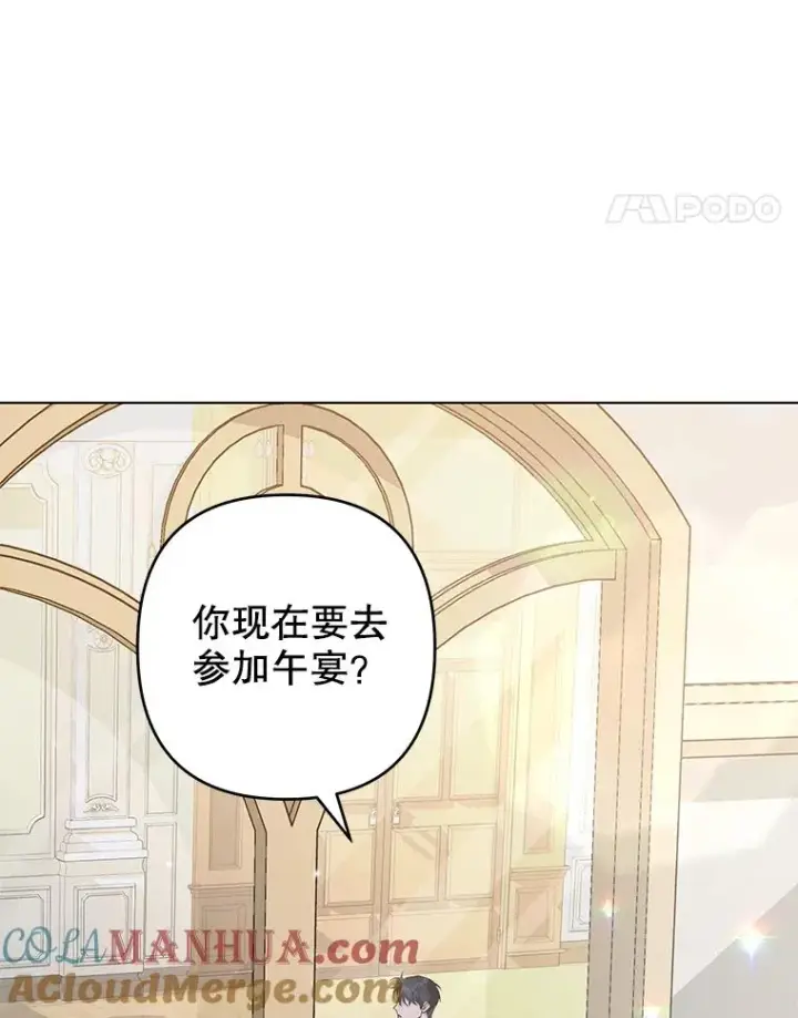 漫画《为了帮助你理解》120.重大新闻第25张图