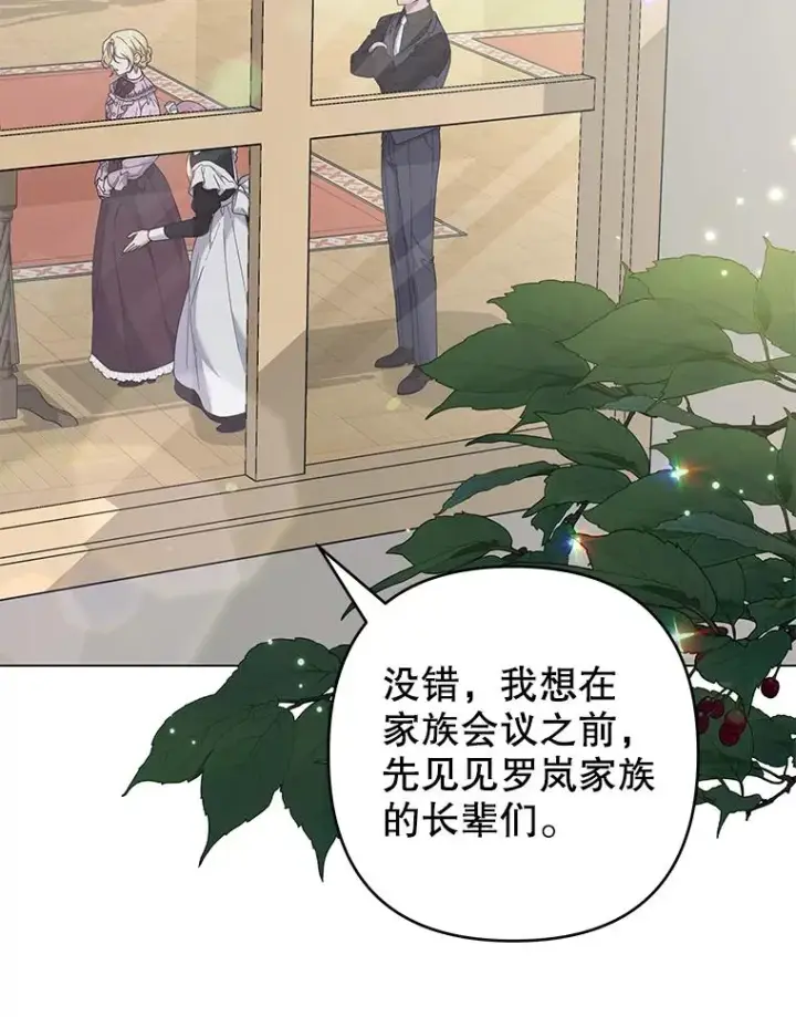 漫画《为了帮助你理解》120.重大新闻第26张图