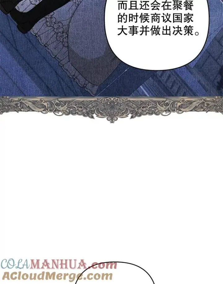 漫画《为了帮助你理解》120.重大新闻第29张图