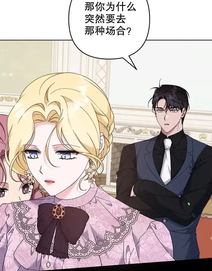 漫画《为了帮助你理解》120.重大新闻第30张图