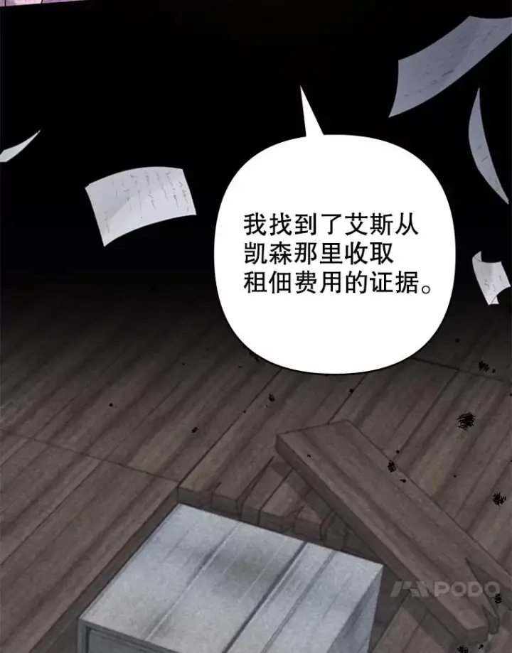 漫画《为了帮助你理解》120.重大新闻第31张图