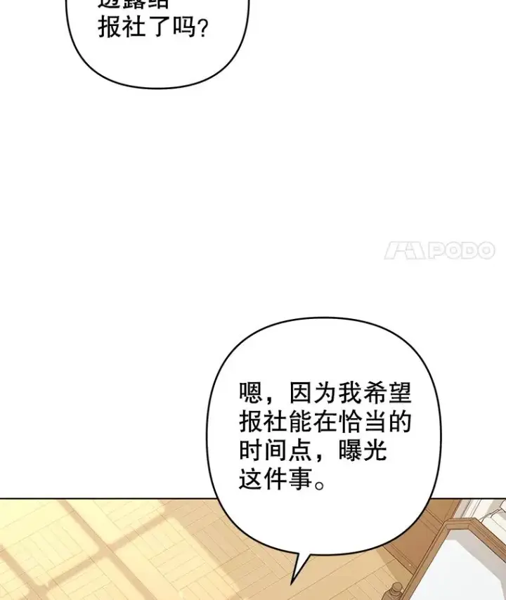 漫画《为了帮助你理解》120.重大新闻第35张图