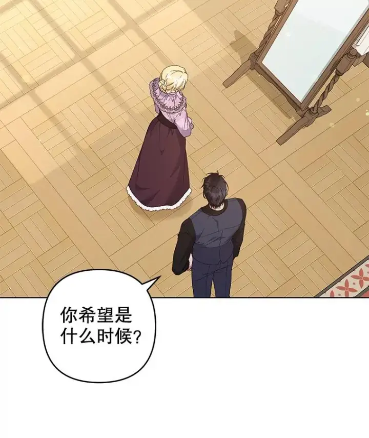 漫画《为了帮助你理解》120.重大新闻第36张图