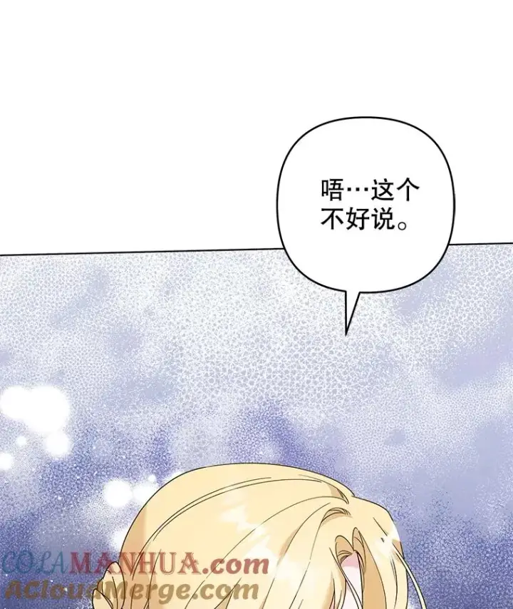 漫画《为了帮助你理解》120.重大新闻第37张图