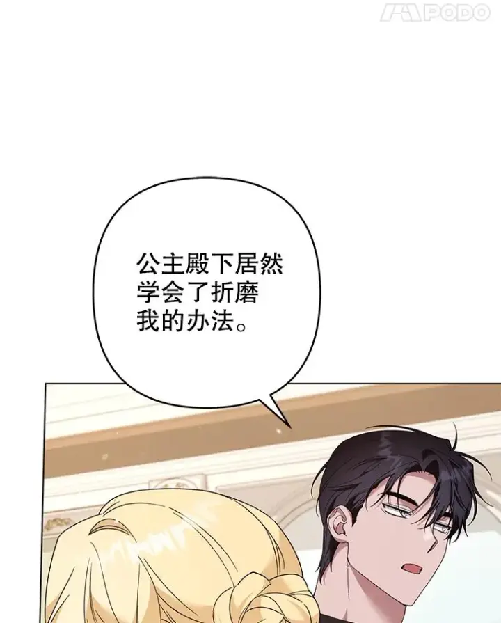 漫画《为了帮助你理解》120.重大新闻第39张图