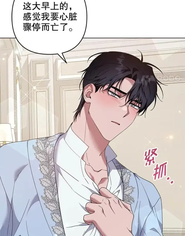 漫画《为了帮助你理解》120.重大新闻第4张图