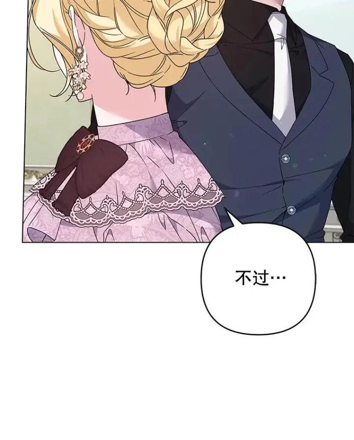 漫画《为了帮助你理解》120.重大新闻第40张图