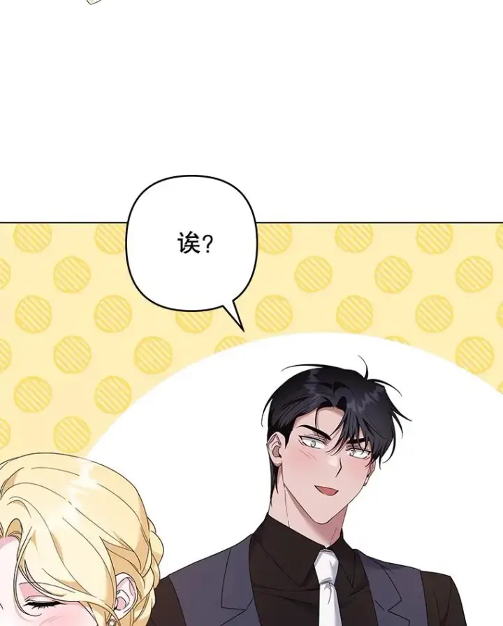 漫画《为了帮助你理解》120.重大新闻第43张图