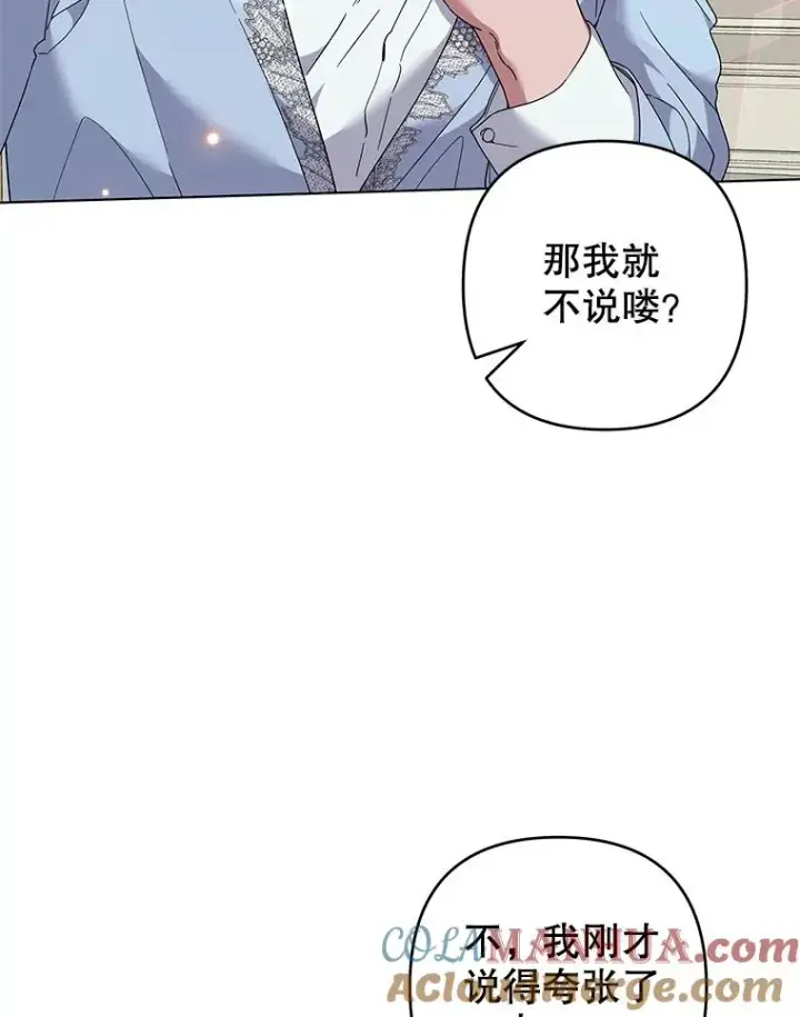 漫画《为了帮助你理解》120.重大新闻第5张图