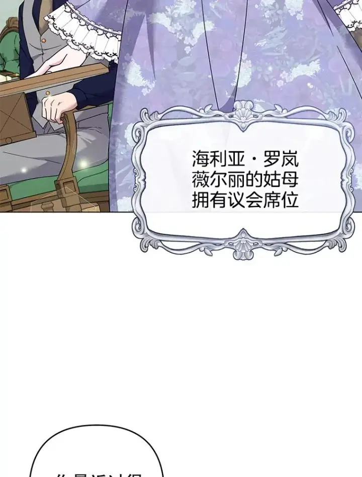 漫画《为了帮助你理解》120.重大新闻第51张图