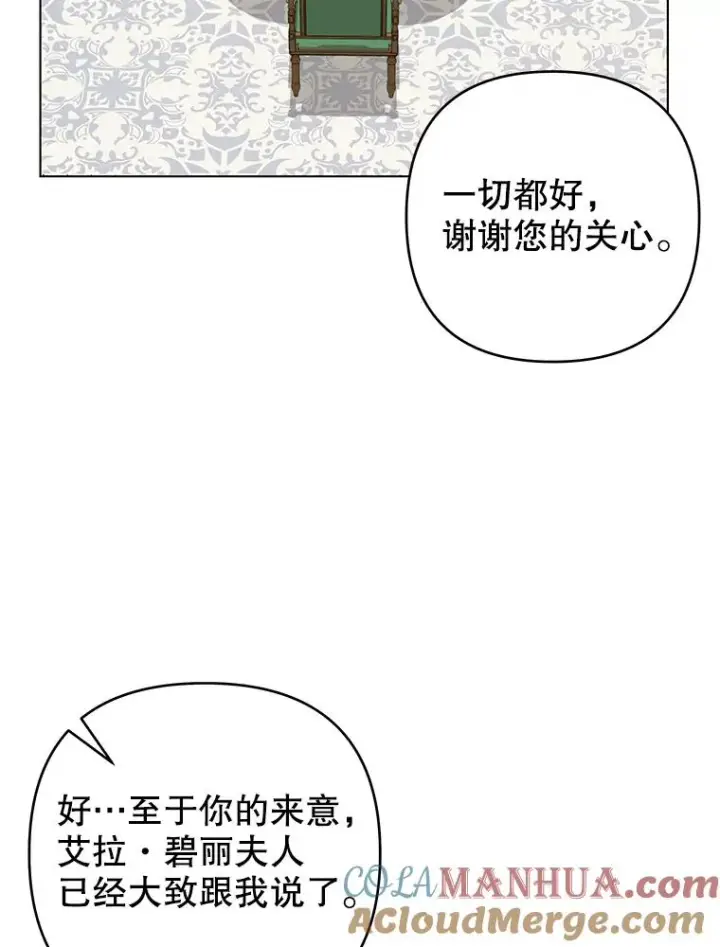 漫画《为了帮助你理解》120.重大新闻第53张图