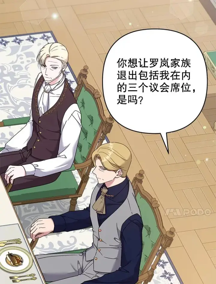漫画《为了帮助你理解》120.重大新闻第55张图