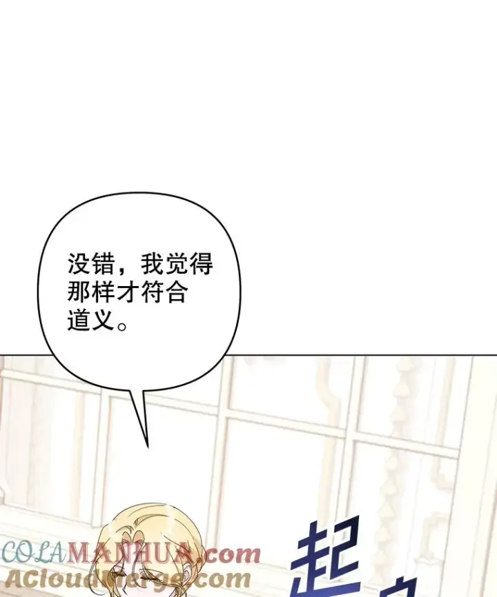 漫画《为了帮助你理解》120.重大新闻第57张图