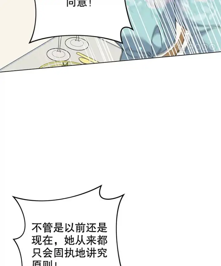 漫画《为了帮助你理解》120.重大新闻第59张图