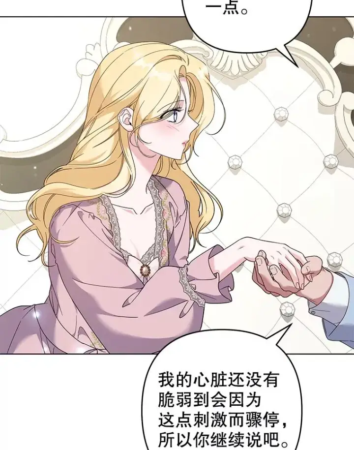 漫画《为了帮助你理解》120.重大新闻第6张图