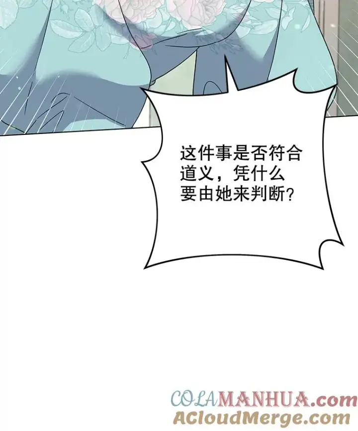 漫画《为了帮助你理解》120.重大新闻第61张图