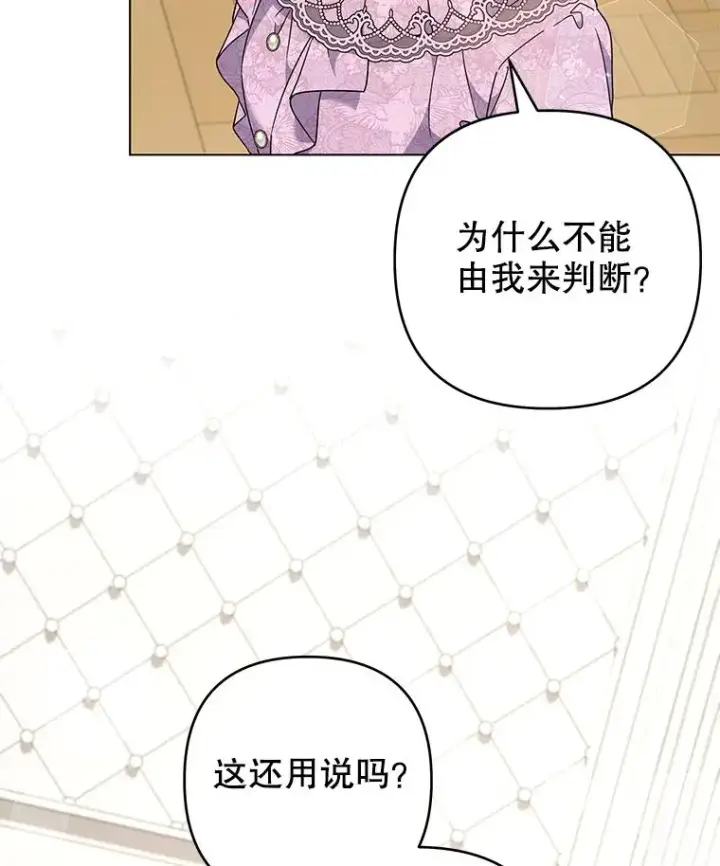 漫画《为了帮助你理解》120.重大新闻第63张图