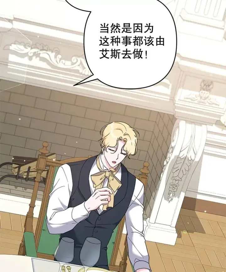 漫画《为了帮助你理解》120.重大新闻第64张图